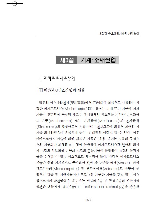 3-1 메카트로닉스온라인 슬롯사이트